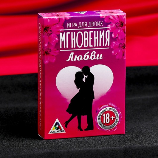 Романтическая игра для двоих  Мгновения любви - Сима-Ленд - купить с доставкой в Новосибирске