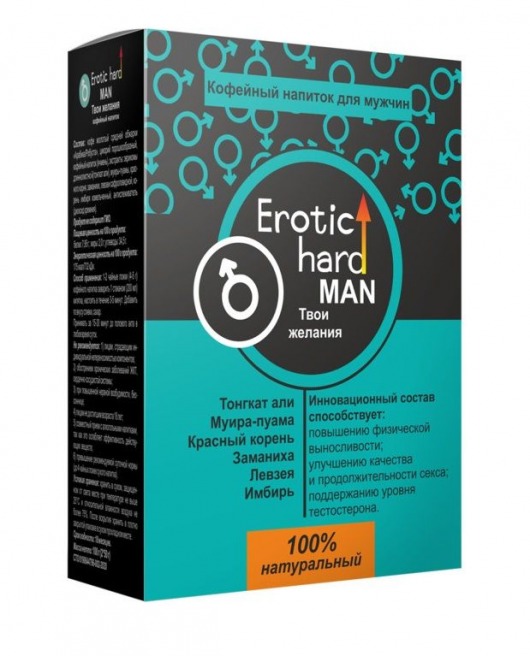 Кофейный напиток для мужчин  Erotic hard MAN - Твои желания  - 100 гр. - Erotic Hard - купить с доставкой в Новосибирске