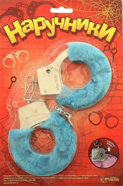 Голубые плюшевые наручники с ключиками - Сима-Ленд - купить с доставкой в Новосибирске
