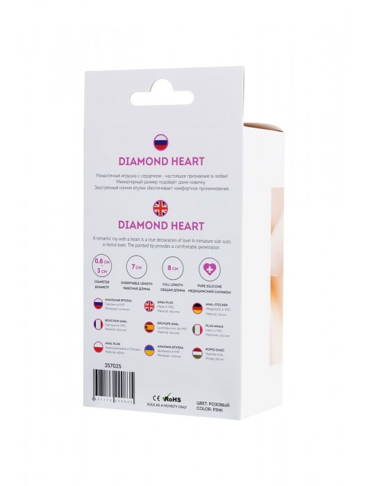 Розовая анальная втулка Diamond Heart с прозрачным кристаллом - 8 см. - ToyFa - купить с доставкой в Новосибирске