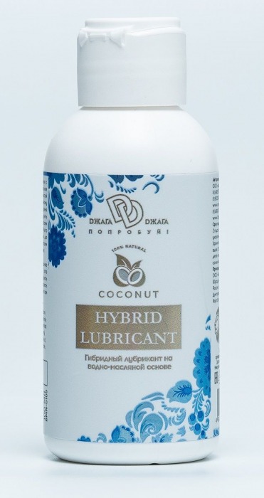 Гибридный лубрикант HYBRID LUBRICANT с добавлением кокосового масла - 100 мл. - БиоМед - купить с доставкой в Новосибирске