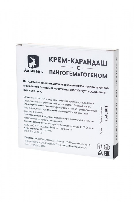 Крем-карандаш с пантогематогеном - 10 суппозиториев - Алтаведъ - купить с доставкой в Новосибирске
