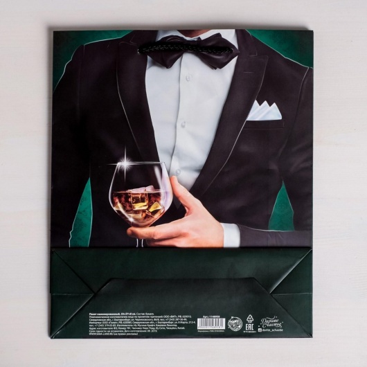 Бумажный пакет «Лучшему!» - 23 х 27 см. - Сима-Ленд - купить с доставкой в Новосибирске