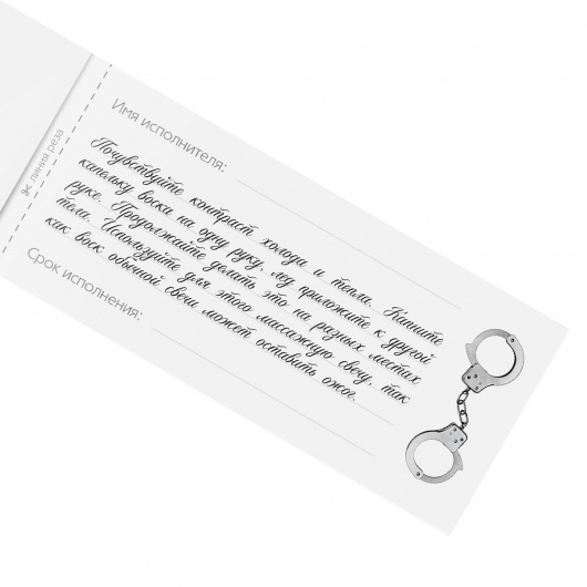 Эротическая игра-купоны «Чековая книжка. Накажи меня» - Сима-Ленд - купить с доставкой в Новосибирске