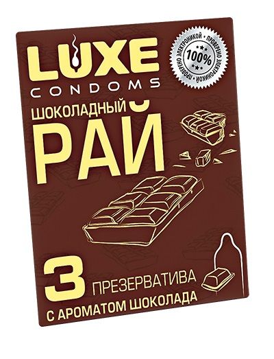 Презервативы с ароматом шоколада  Шоколадный рай  - 3 шт. - Luxe - купить с доставкой в Новосибирске