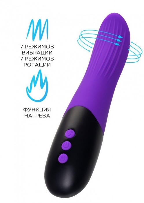 Фиолетовый ротатор «Дрючка-заменитель» с функцией нагрева - 18 см. - Штучки-дрючки