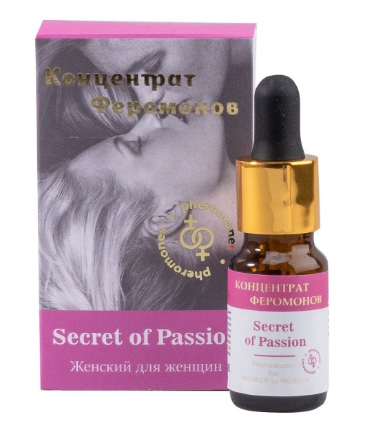 Концентрат феромонов женский для женщин Secret of Passion - 9 мл. -  - Магазин феромонов в Новосибирске