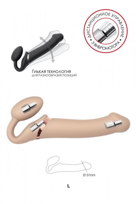 Телесный безремневой вибрострапон Vibrating Bendable Strap-On L - Strap-on-me - купить с доставкой в Новосибирске