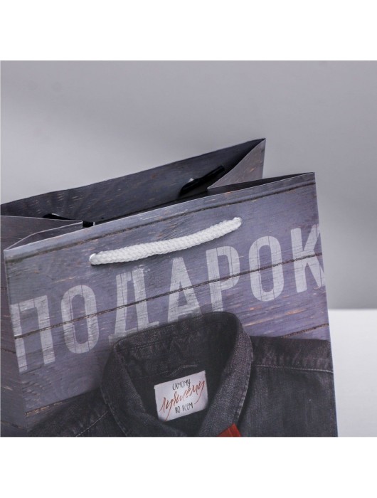 Ламинированный квадратный пакет «Мужской стиль» - 14 х 14 х 9 см. - Сима-Ленд - купить с доставкой в Новосибирске