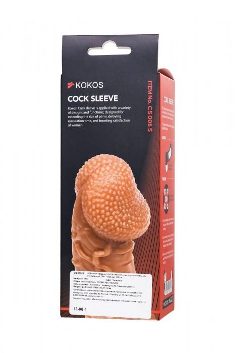 Телесная закрытая насадка с венками Cock Sleeve Size S - 13,8 см. - KOKOS - в Новосибирске купить с доставкой Телесная закрытая насадка с венками Cock Sleeve Size S - 13,8 см. - KOKOS - в Новосибирске купить с доставкой