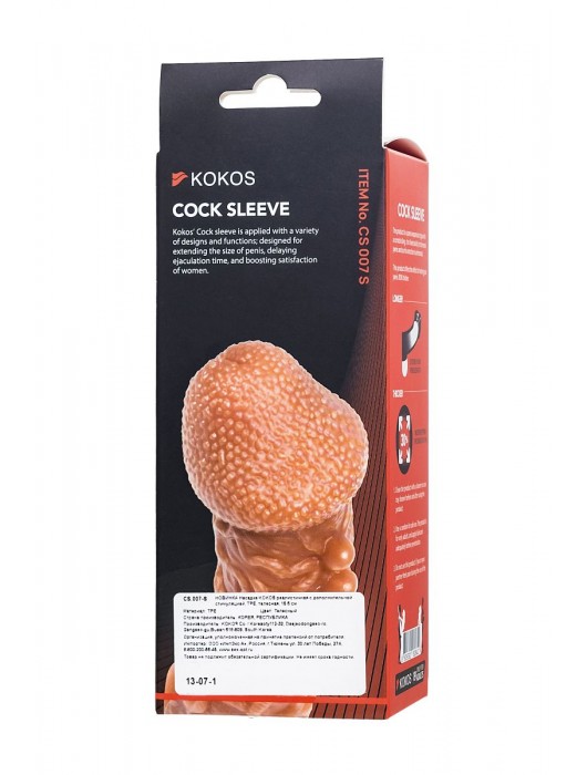 Телесная закрытая насадка с шершавой головкой Cock Sleeve Size S - 13,8 см. - KOKOS - в Новосибирске купить с доставкой
