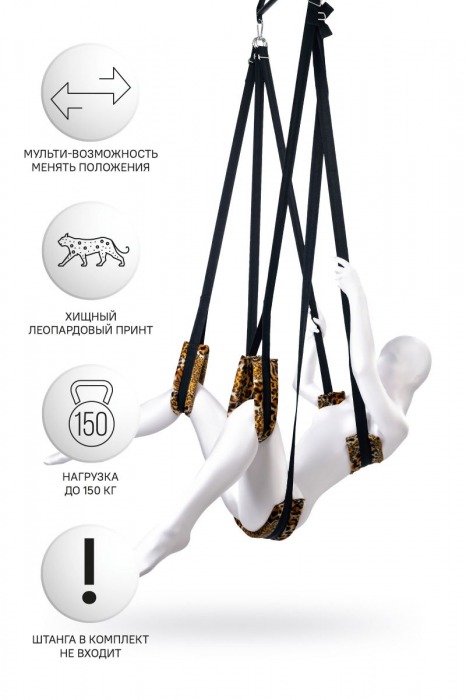 Черно-леопардовые секс-качели Anonymo - ToyFa - купить с доставкой в Новосибирске