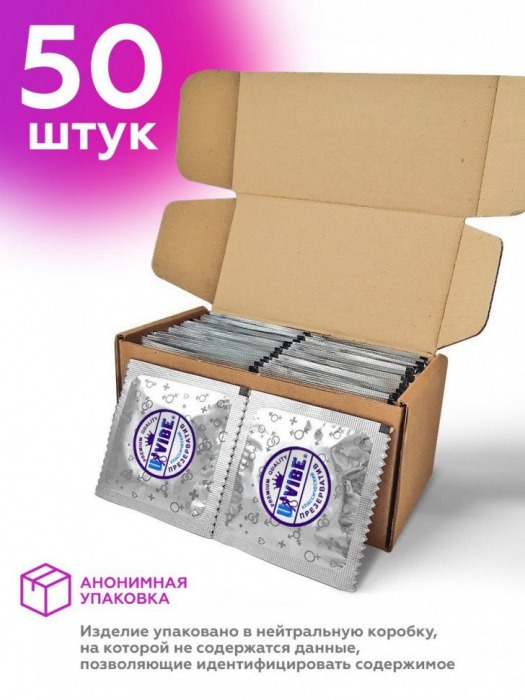 Презервативы латексные  Классические  - 50 шт. - UVIBE - купить с доставкой в Новосибирске