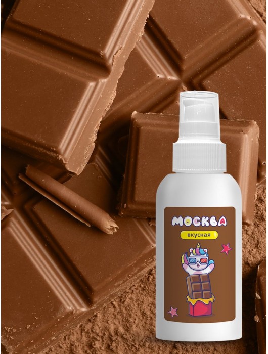 Универсальная смазка с ароматом шоколада  Москва Вкусная  - 100 мл. - Москва - купить с доставкой в Новосибирске
