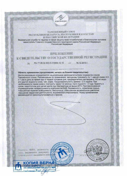 Сахар любви для женщин Liebes-Zucker-Feminin - 100 гр. - Milan Arzneimittel GmbH - купить с доставкой в Новосибирске