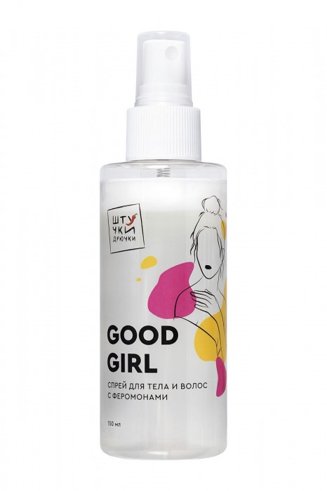 Двухфазный спрей для тела и волос с феромонами Good Girl - 150 мл. -  - Магазин феромонов в Новосибирске