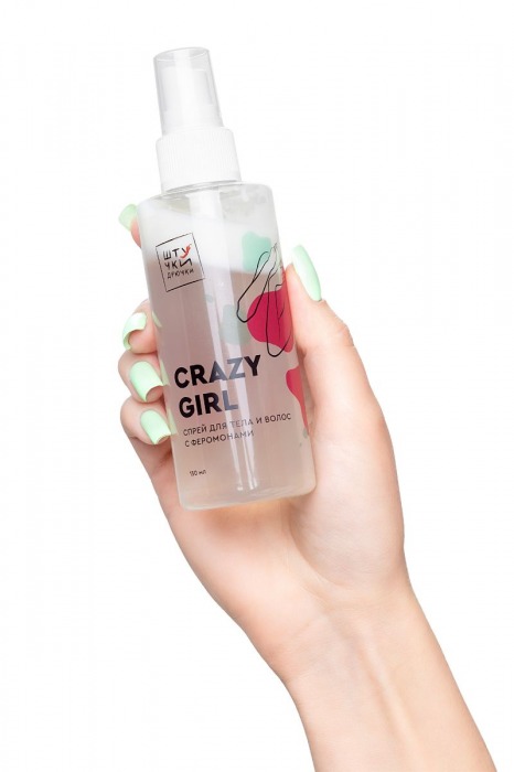 Двухфазный спрей для тела и волос с феромонами Crazy Girl - 150 мл. -  - Магазин феромонов в Новосибирске
