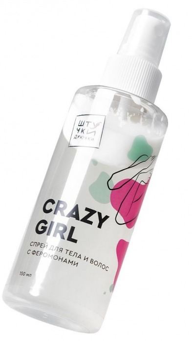 Двухфазный спрей для тела и волос с феромонами Crazy Girl - 150 мл. -  - Магазин феромонов в Новосибирске