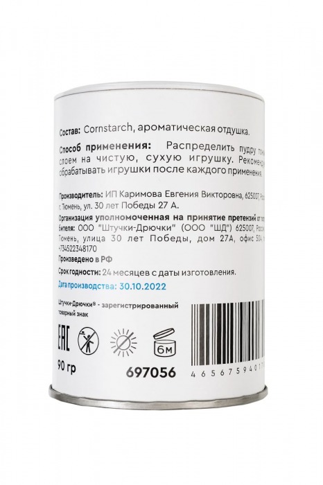 Пудра для игрушек с ароматом кокоса - 90 гр. - Штучки-дрючки - купить с доставкой в Новосибирске
