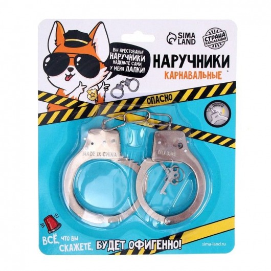 Серебристые наручники «Опасно» - Сима-Ленд - купить с доставкой в Новосибирске