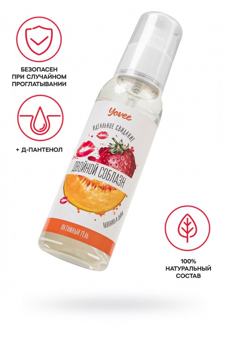 Съедобная гель-смазка Yovee «Двойной соблазн» с Д-пантенолом и вкусом клубники и дыни - 100 мл. - ToyFa - купить с доставкой в Новосибирске