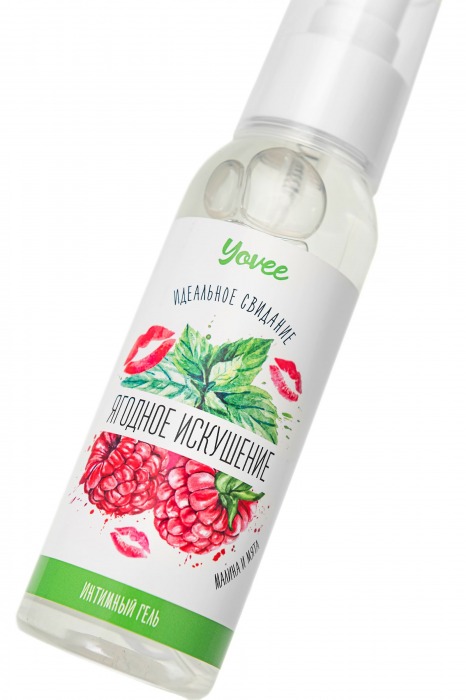 Съедобная гель-смазка Yovee «Ягодное искушение» с Д-пантенолом и вкусом малины и мяты - 100 мл. - ToyFa - купить с доставкой в Новосибирске