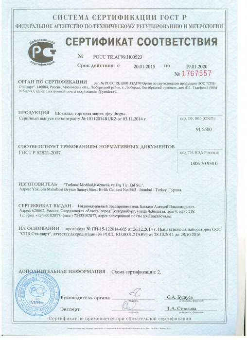 Возбуждающий шоколад для женщин JoyDrops - 24 гр. - JoyDrops - купить с доставкой в Новосибирске