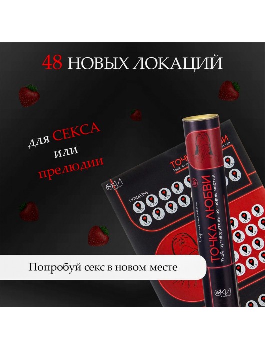 Плакат для двоих  Точка любви  со скретч-слоем - Сима-Ленд - купить с доставкой в Новосибирске