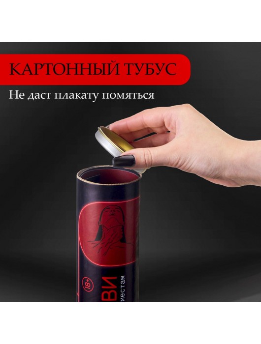 Плакат для двоих  Точка любви  со скретч-слоем - Сима-Ленд - купить с доставкой в Новосибирске