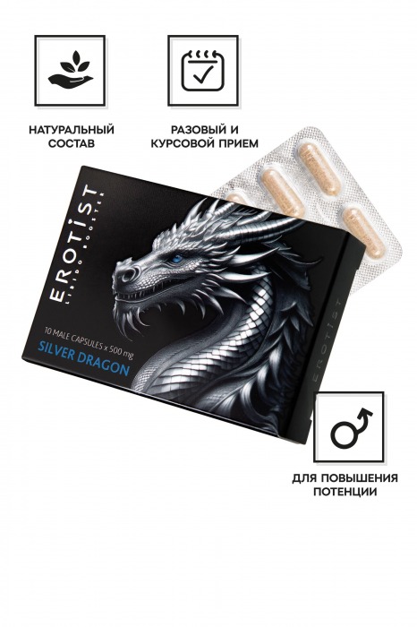 Капсулы для мужчин Erotist Silver Dragon для усиления эрекции - 10 капсул - Erotist Libido Booster - купить с доставкой в Новосибирске