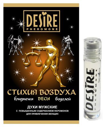 Мужские духи с феромонами DESIRE Весы - 5 мл. -  - Магазин феромонов в Новосибирске