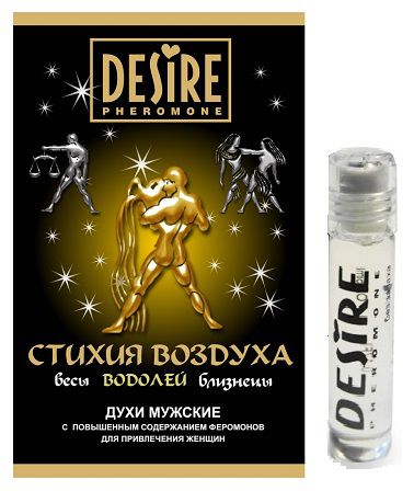 Мужские духи с феромонами DESIRE Водолей - 5 мл. -  - Магазин феромонов в Новосибирске