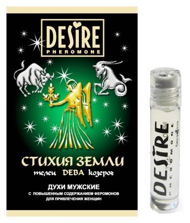 Мужские духи с феромонами DESIRE Дева - 5 мл. -  - Магазин феромонов в Новосибирске