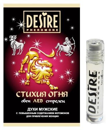 Мужские духи с феромонами DESIRE Лев - 5 мл. -  - Магазин феромонов в Новосибирске