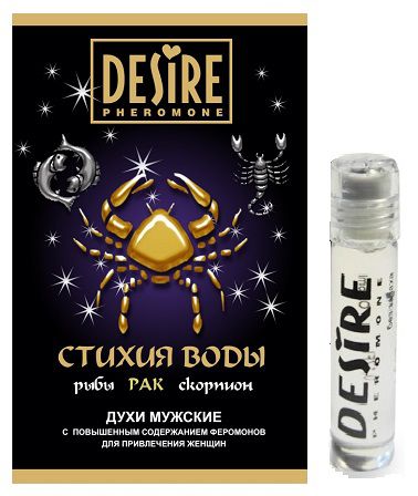 Мужские духи с феромонами DESIRE Рак - 5 мл. -  - Магазин феромонов в Новосибирске