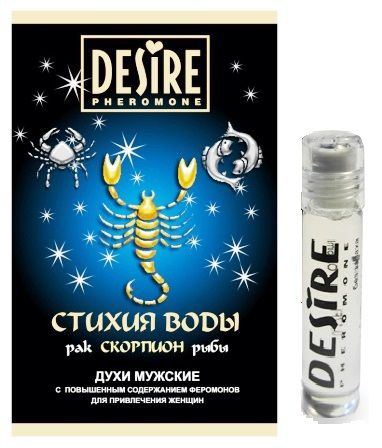 Мужские духи с феромонами DESIRE Скорпион - 5 мл. -  - Магазин феромонов в Новосибирске