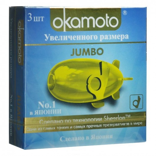 Презервативы увеличенного размера Okamoto Jumbo - 3 шт. - Okamoto - купить с доставкой в Новосибирске