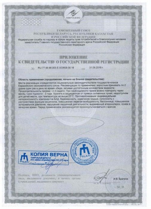 Средство для пролонгации близости CORrige A - 45 драже (509 мг.) - Milan Arzneimittel GmbH - купить с доставкой в Новосибирске