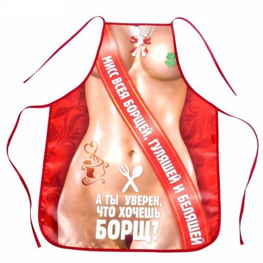 Полноцветный женский фартучек  Мисс всея борщей - Сима-Ленд - купить с доставкой в Новосибирске