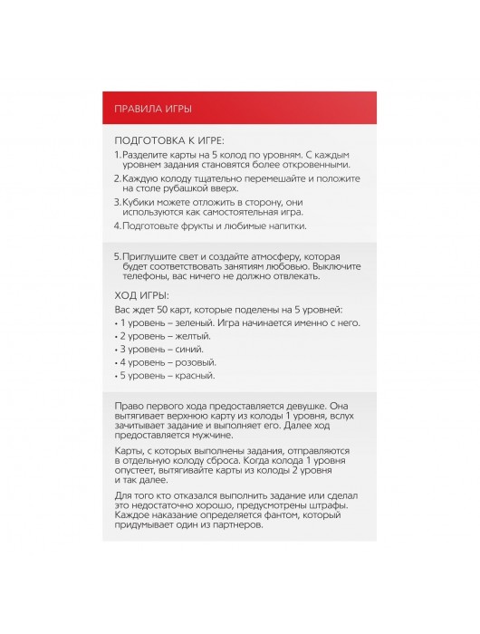 Игра  Территория соблазна  с кубиками и картами-фантами - Сима-Ленд - купить с доставкой в Новосибирске