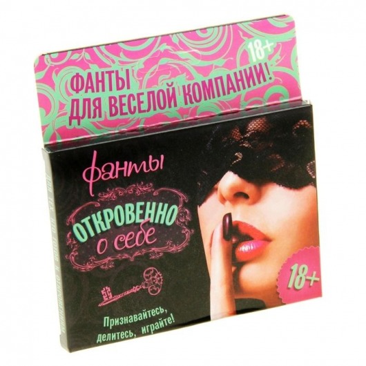 Фанты  Откровенно о себе - Сима-Ленд - купить с доставкой в Новосибирске