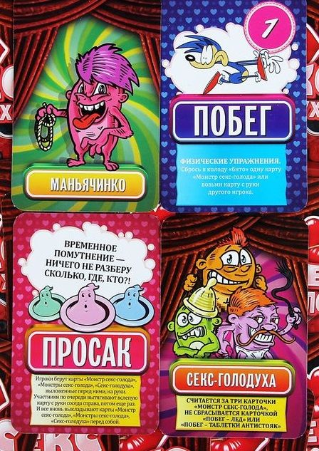 Настольная игра  Секс голодуха - Сима-Ленд - купить с доставкой в Новосибирске