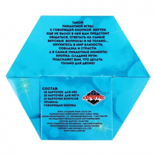 Игра для взрослых со звуковым чипом  Сладкие речи - Сима-Ленд - купить с доставкой в Новосибирске