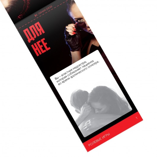 Горячие купоны  Ролевые игры - Сима-Ленд - купить с доставкой в Новосибирске