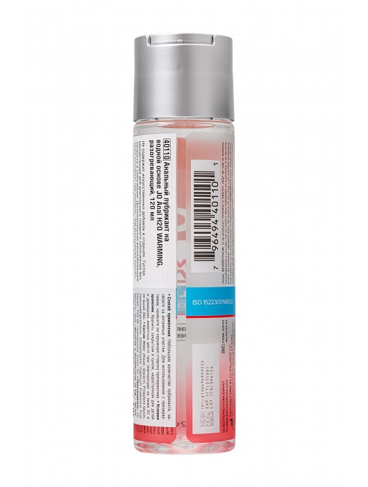 Анальный согревающий лубрикант на водной основе JO Anal H2O Warming - 120 мл. - System JO - купить с доставкой в Новосибирске