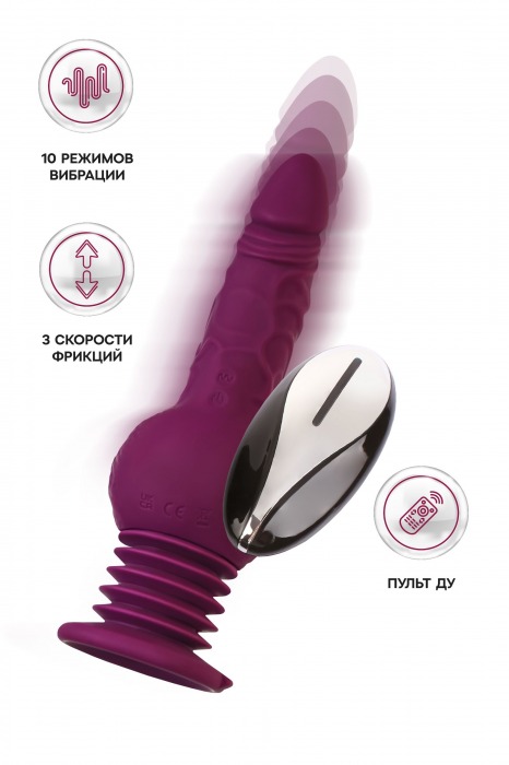 Фиолетовая мини-машина для секса Striker с пультом ДУ - 23,5 см. - ToyFa - купить с доставкой в Новосибирске