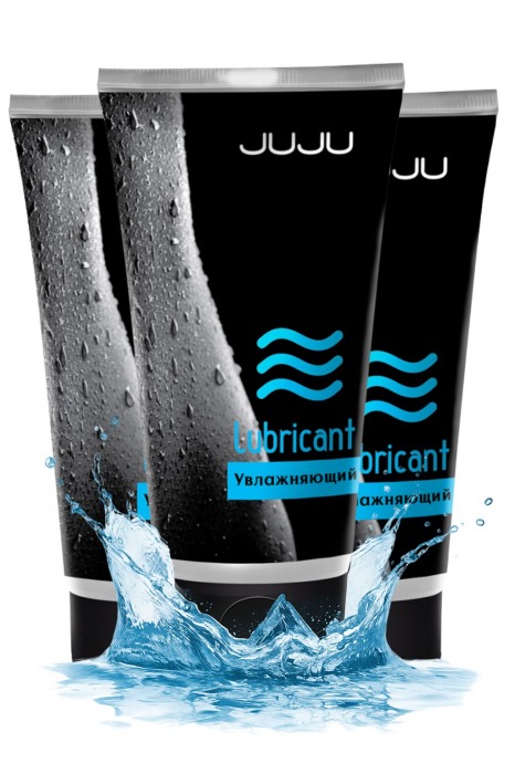 Набор из 3 увлажняющих лубрикантов JUJU - JuJu - купить с доставкой в Новосибирске