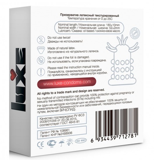 Презерватив Luxe Maxima WHITE  Глубинная Бомба  - 1 шт. - Luxe - купить с доставкой в Новосибирске