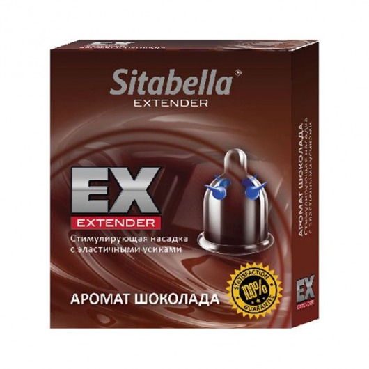 Стимулирующая насадка Sitabella Extender  Шоколад - Sitabella - купить с доставкой в Новосибирске
