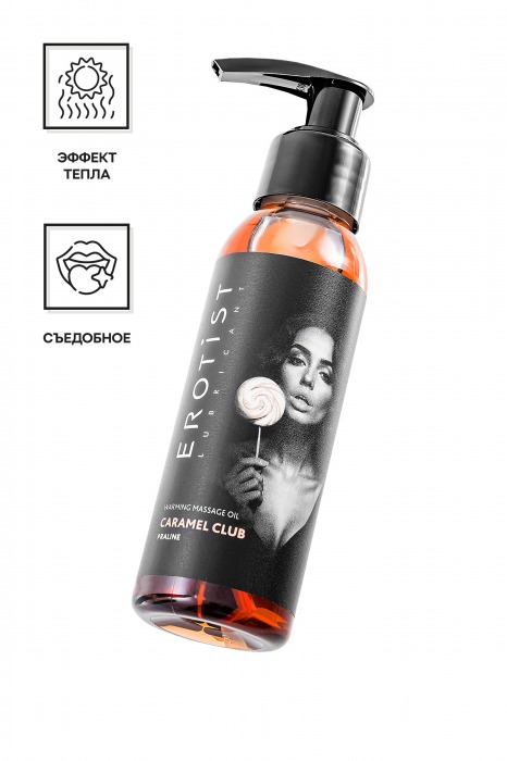 Разогревающее массажное масло Erotist Caramel Club с ароматом пралине - 100 мл. - Erotist Lubricants - купить с доставкой в Новосибирске